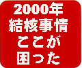 2000Nj