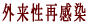 �O�����Ċ���