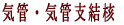 �C�ǁE�C�ǎx���j