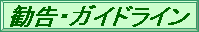 �����E�K�C�h���C��