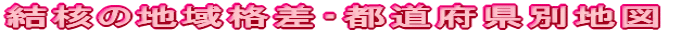 ���j�̒n��i���E�s���{���ʒn�}