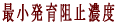 �ŏ��j�~�Z�x