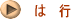 �͍s