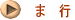 �܍s